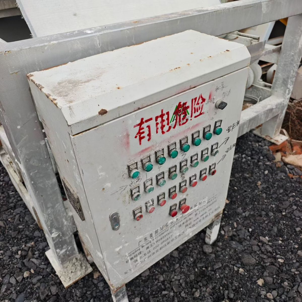 转让二手带式压滤机 一套广州美邦产带宽1.5米X7米带式压滤机