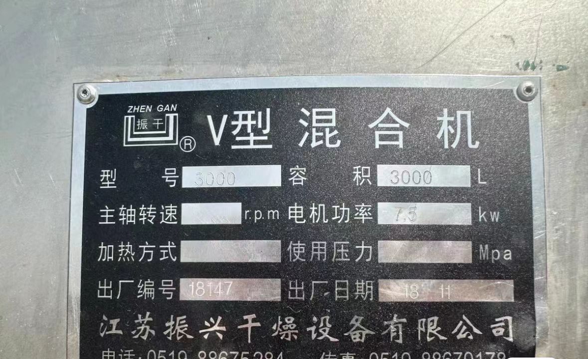 转让二手V型混合机 一台容积3000L不锈钢高效V型混合机