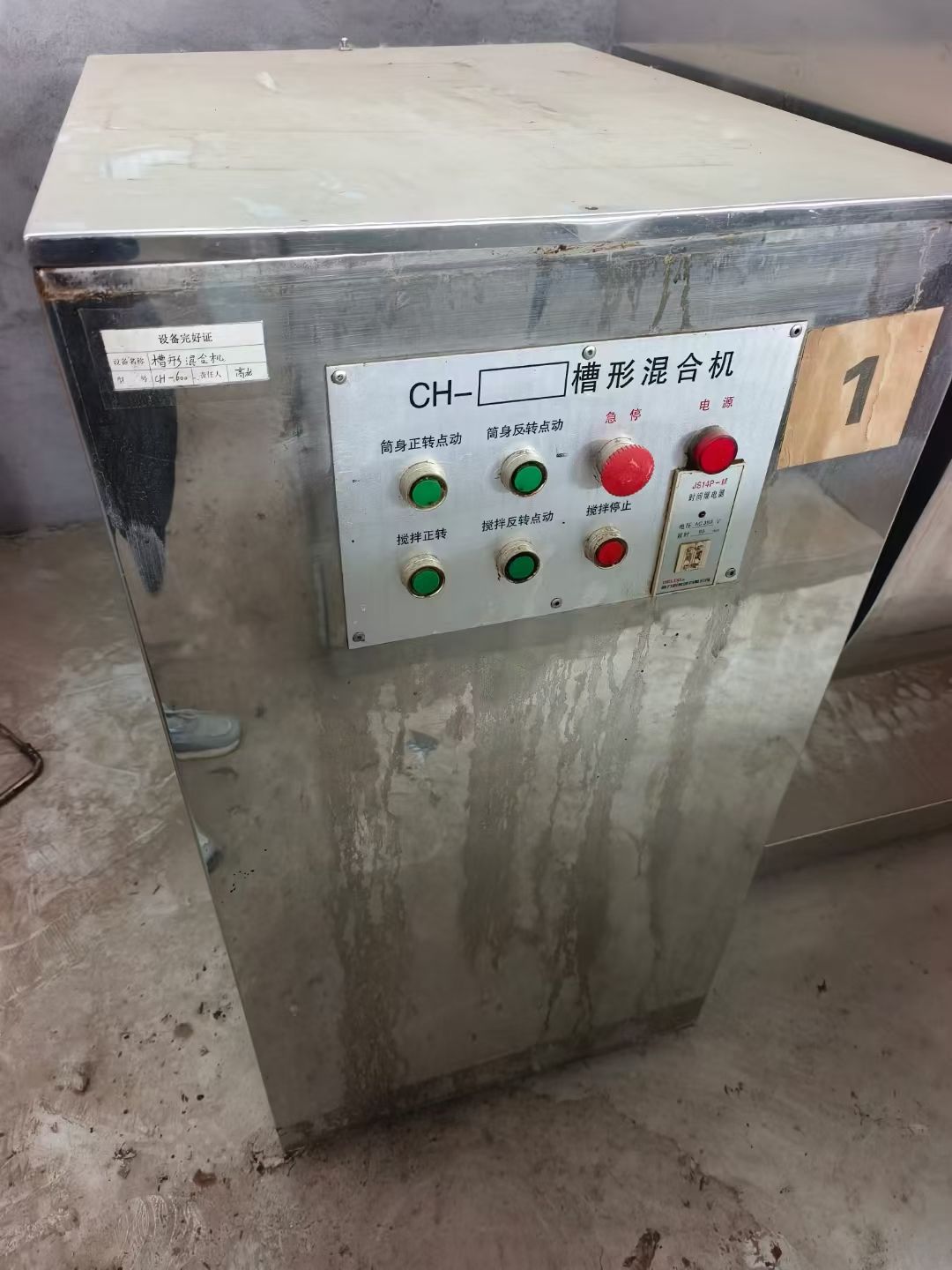 转让二手槽型混合机 一台容积600升全不锈钢卧式槽型混合机
