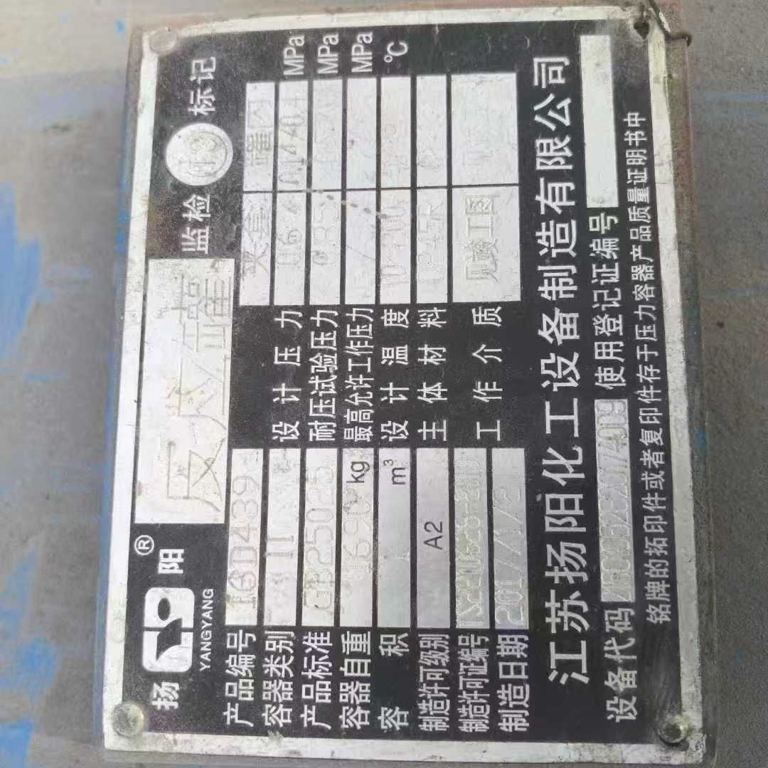 转让二手搪瓷反应釜 一台容积1000升江苏杨阳产搪瓷反应釜