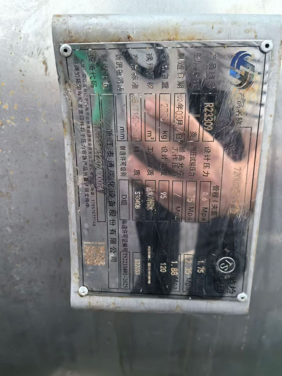 转让二手外盘管反应釜 两台容积7200升材质2205外盘管反应釜