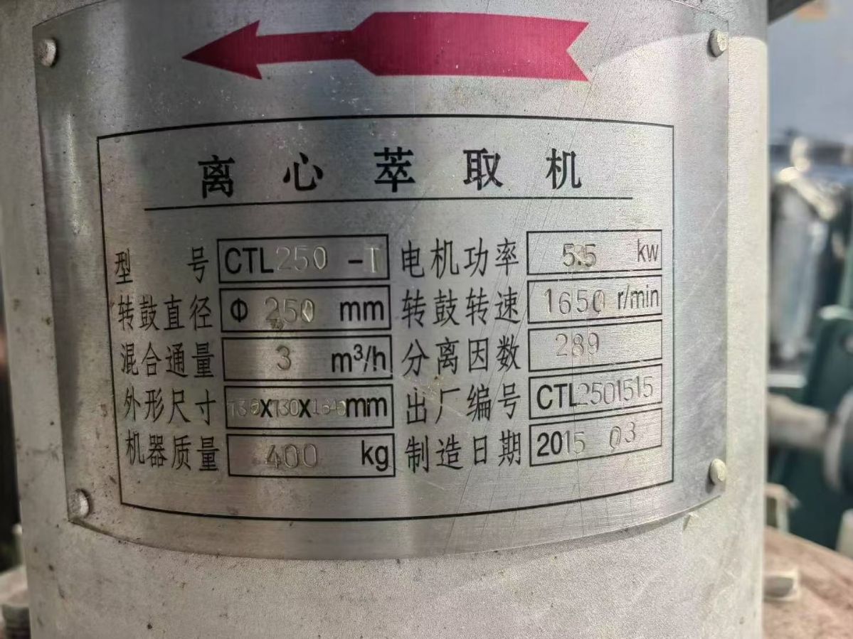 转让二手萃取离心机 四台GTL-250型钛材萃取离心机