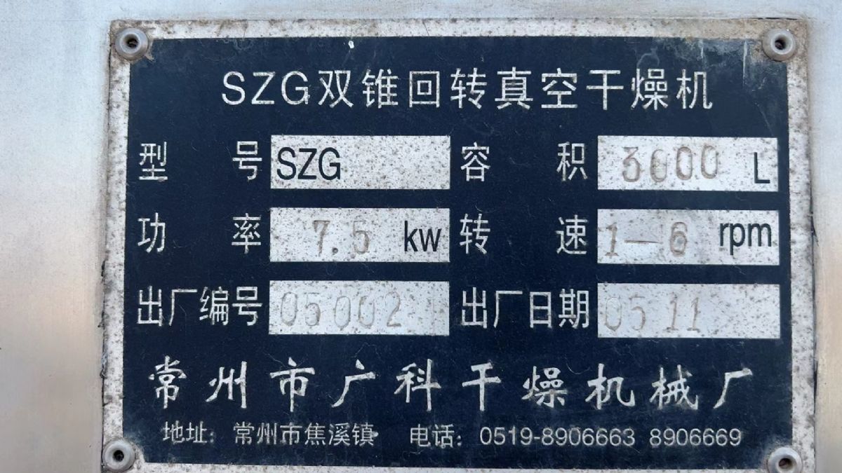 转让二手双锥干燥机 一台容积3000升常州广科产搪瓷双锥干燥机
