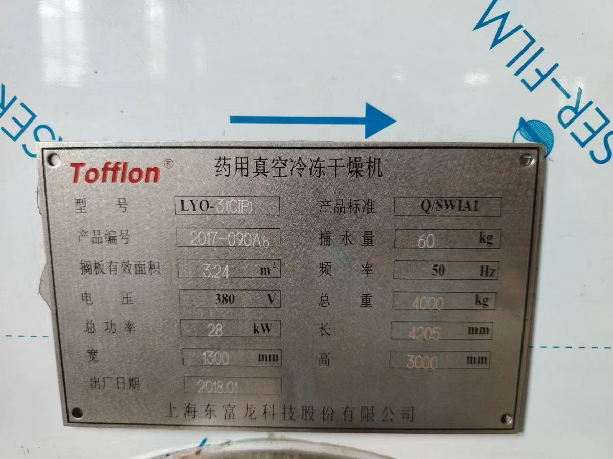 转让二手冷冻干燥机 一台面积3平方上海东富龙产药用真空冷冻干燥机