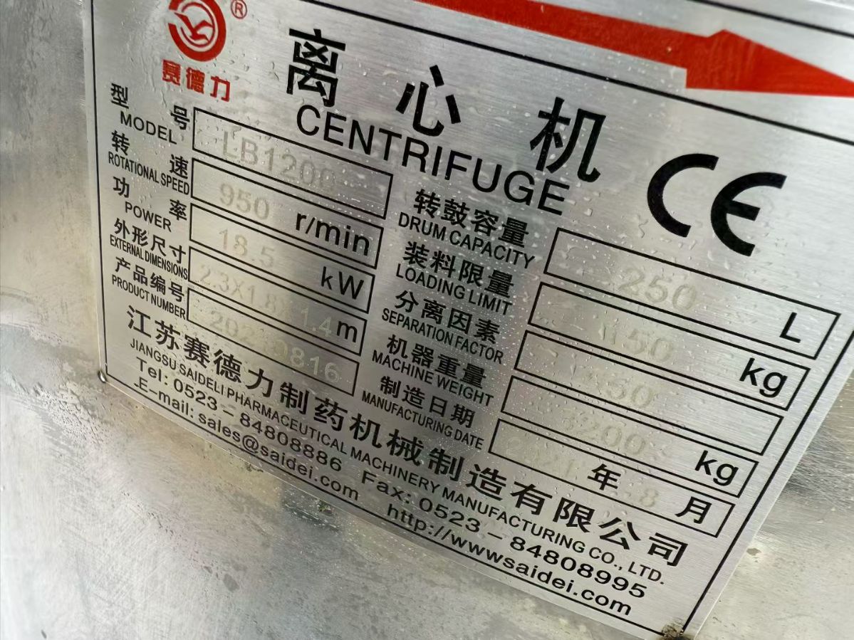 转让二手平板离心机 一台1200型内衬哈啦平板密闭离心机