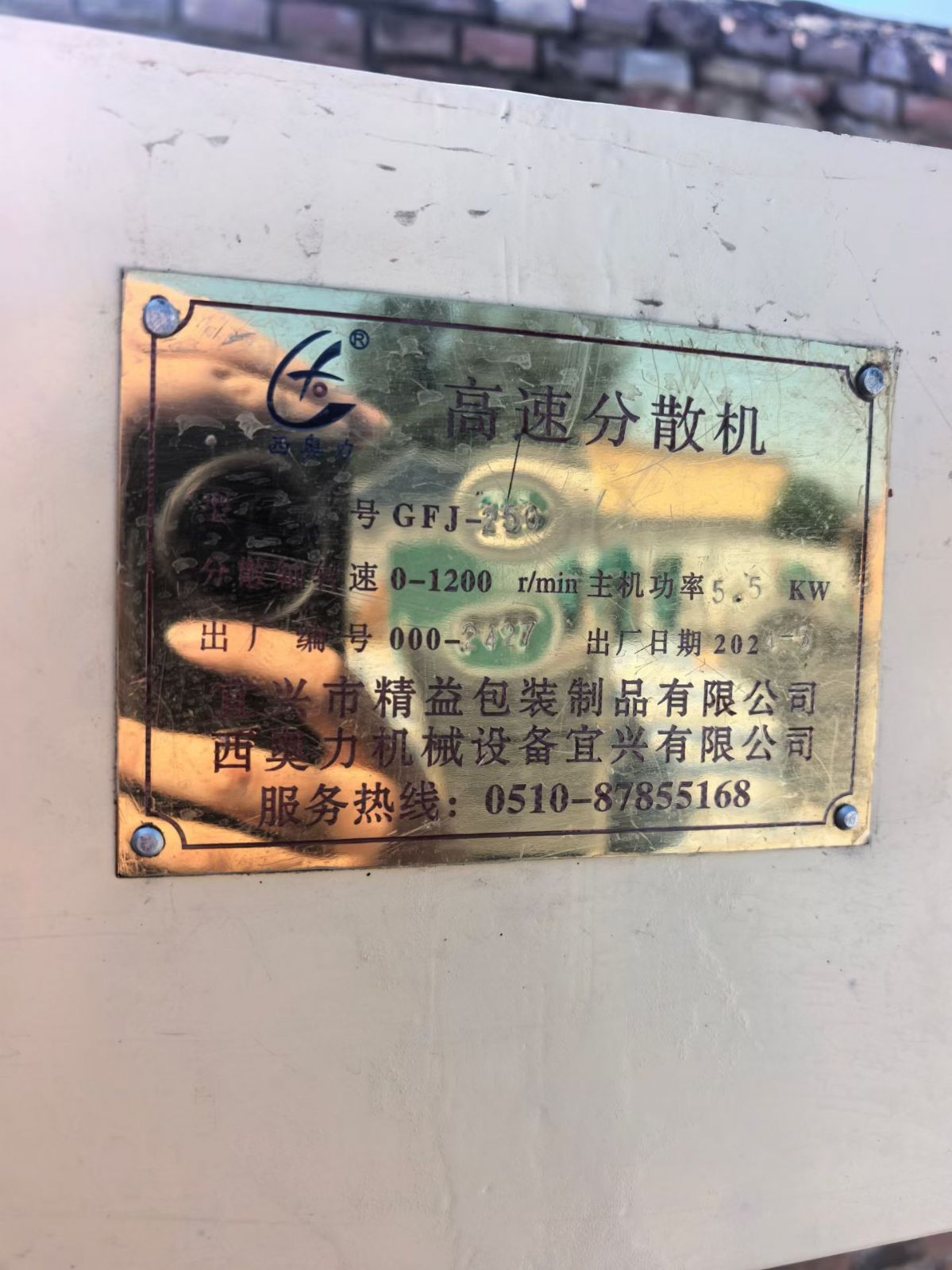 转让二手高速分散机 两台功率5.5千瓦全防爆变频高速分散机