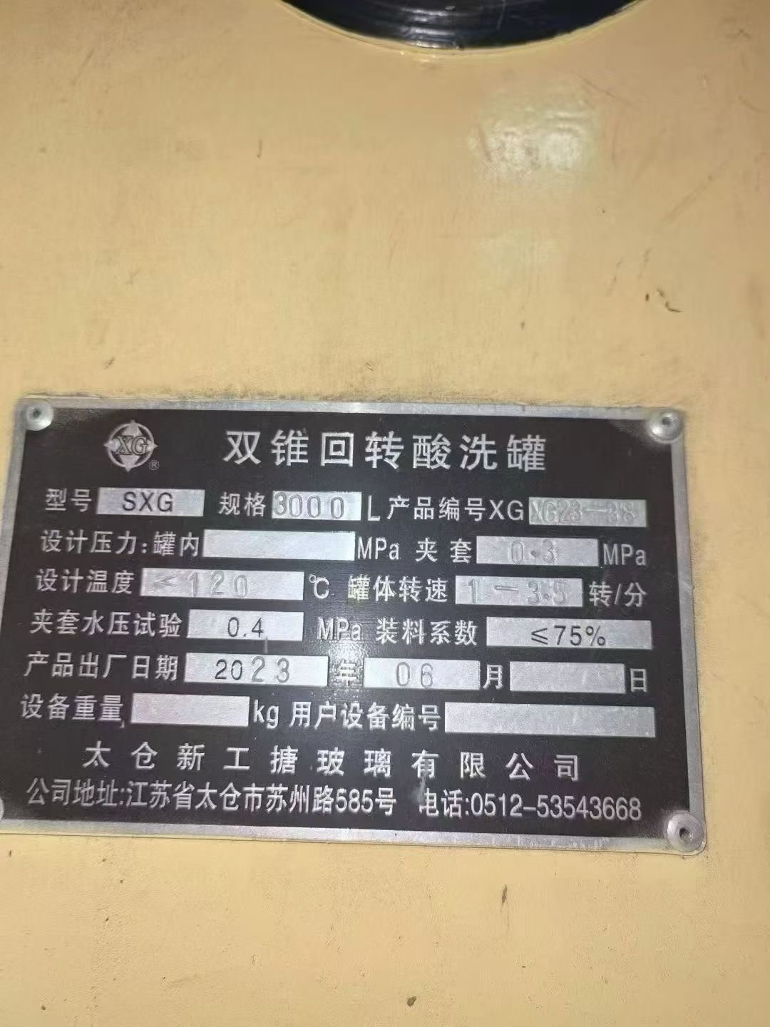 转让二手双锥干燥机 66台容积3000升内衬四氟真空双锥干燥机
