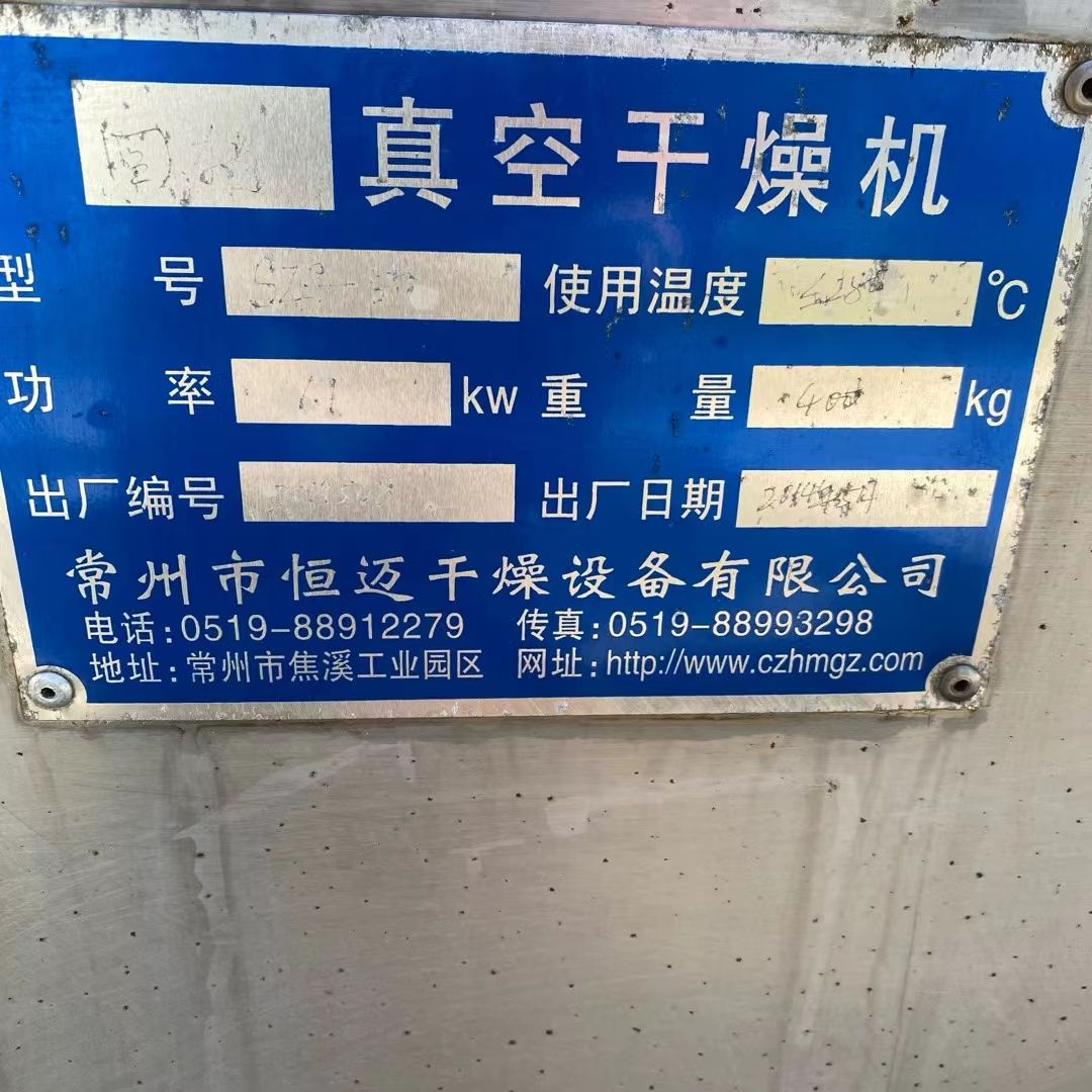 转让二手双锥干燥机 一台容积50L实验型不锈钢真空双锥干燥机