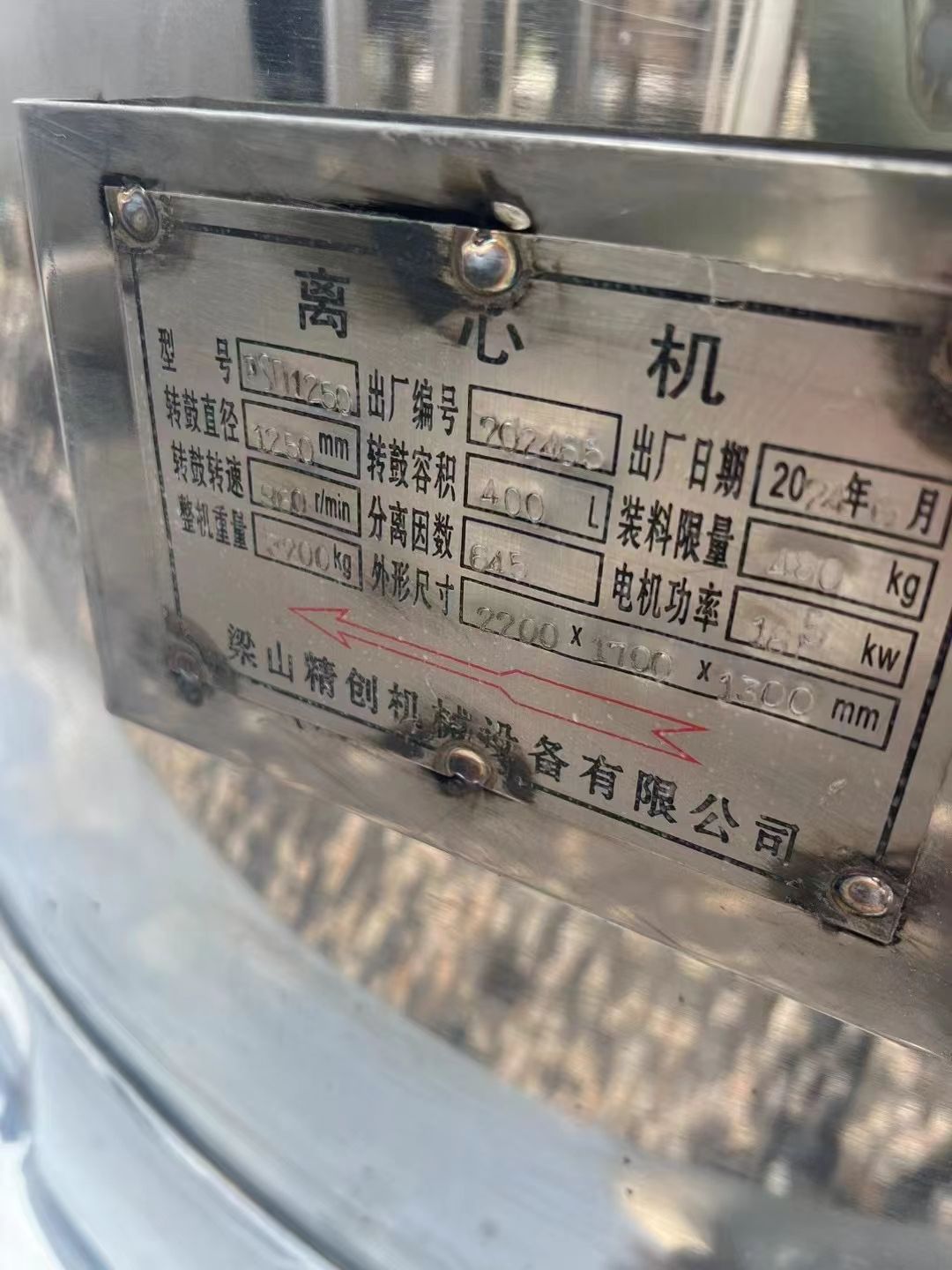 转让二手平板离心机 五台1250型平板吊带式离心机 质保一年