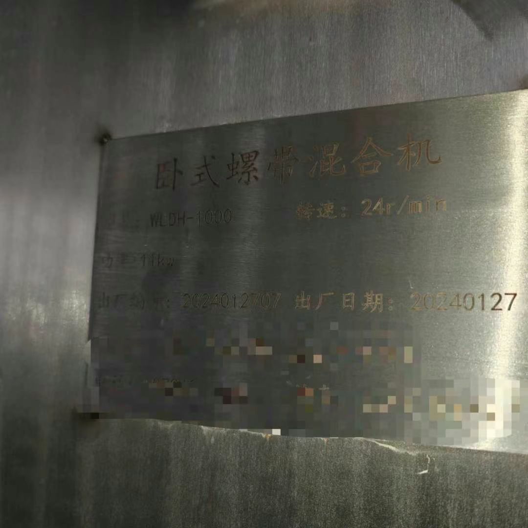 转让二手螺带混合机 一台容积1立方食品级重型螺带混合机