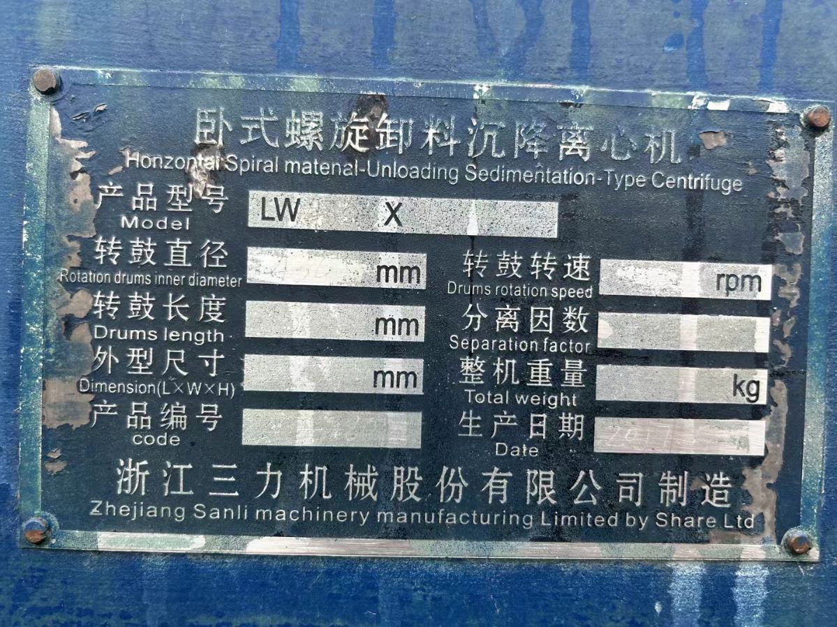 转让二手卧螺离心机 一台430型浙江三力产沉降卧螺离心机