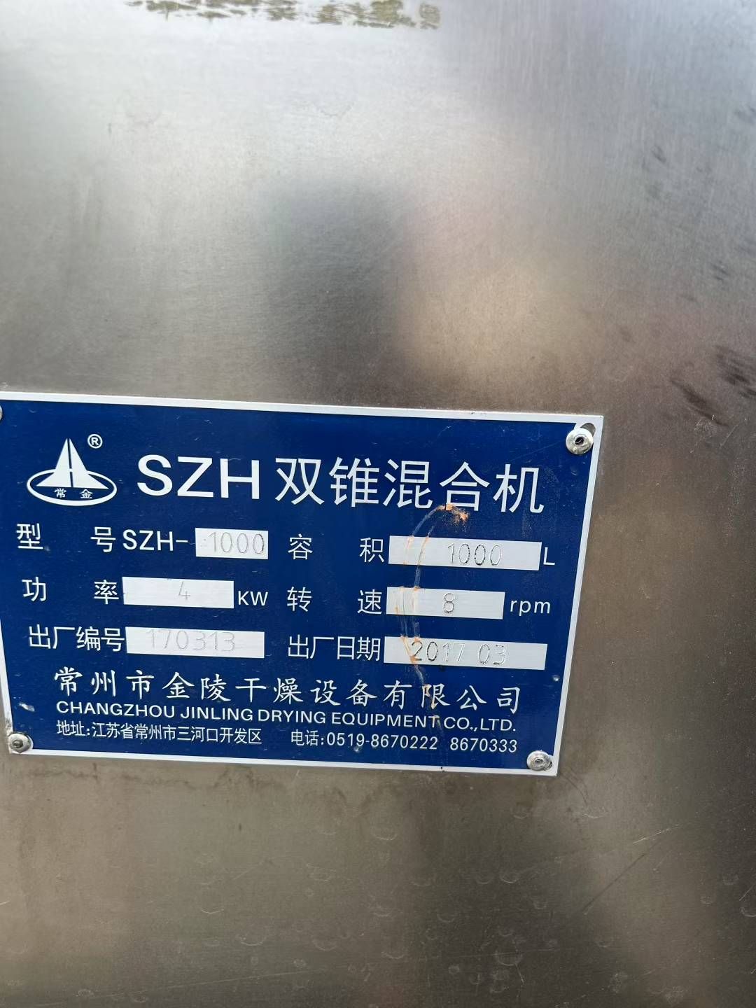 转让二手双锥混合机 一台容积1000升全不锈钢双锥回转混合机