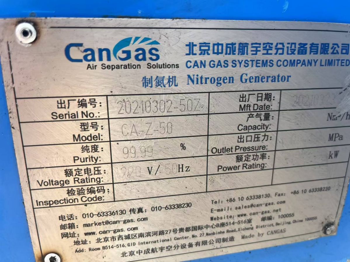 转让二手制氮机 一套容积50立方带空压机纯度99.99空气分离制氮机