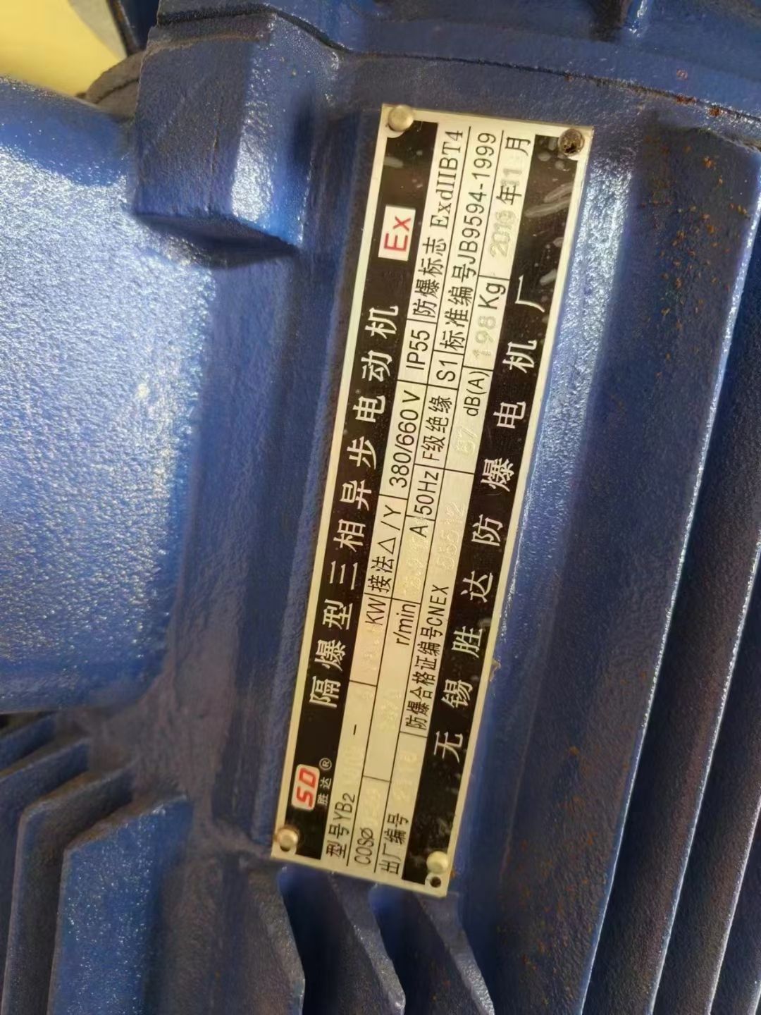 转让二手分散机 两台功率18.5千瓦高速变频分散机