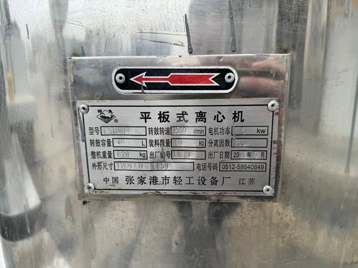 转让二手闪蒸干燥机 一套直径600型全不锈钢电气两用闪蒸干燥机