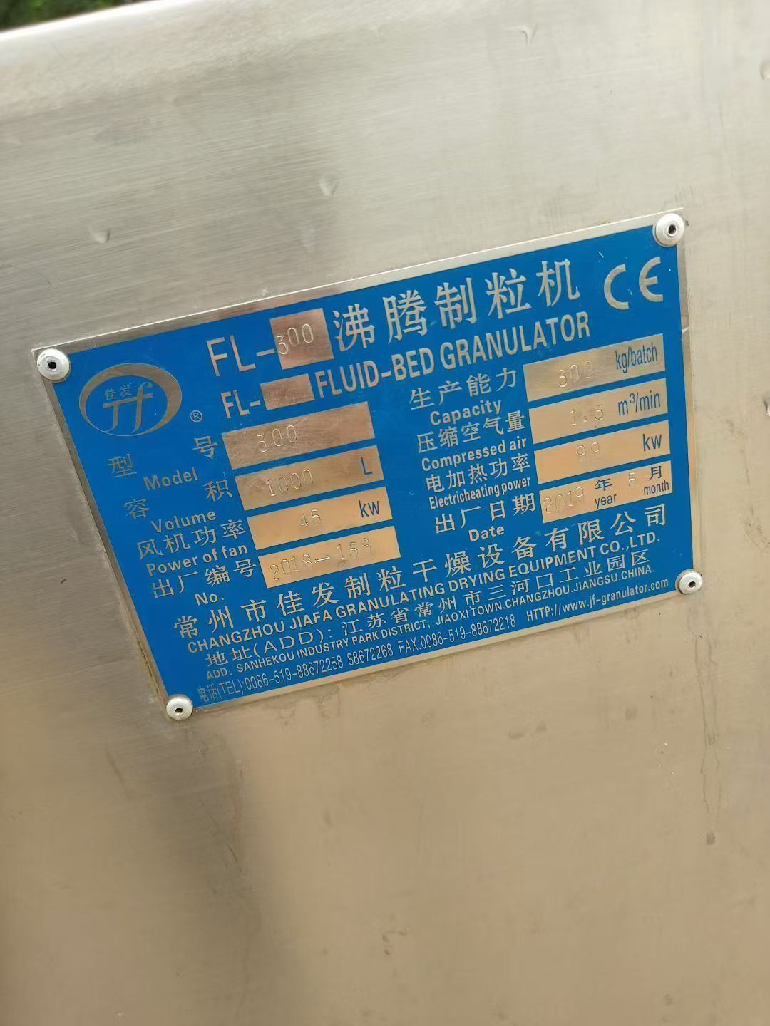 转让二手沸腾干燥机 一台FL-300型高效沸腾制粒干燥机