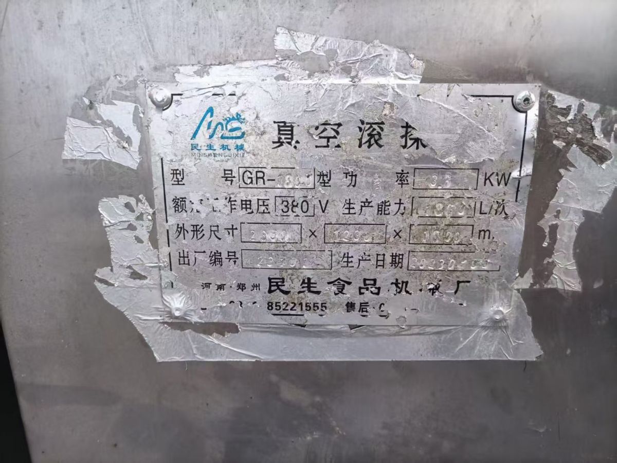 转让二手真空滚揉机 一台容积1800升可变频调速真空滚揉机