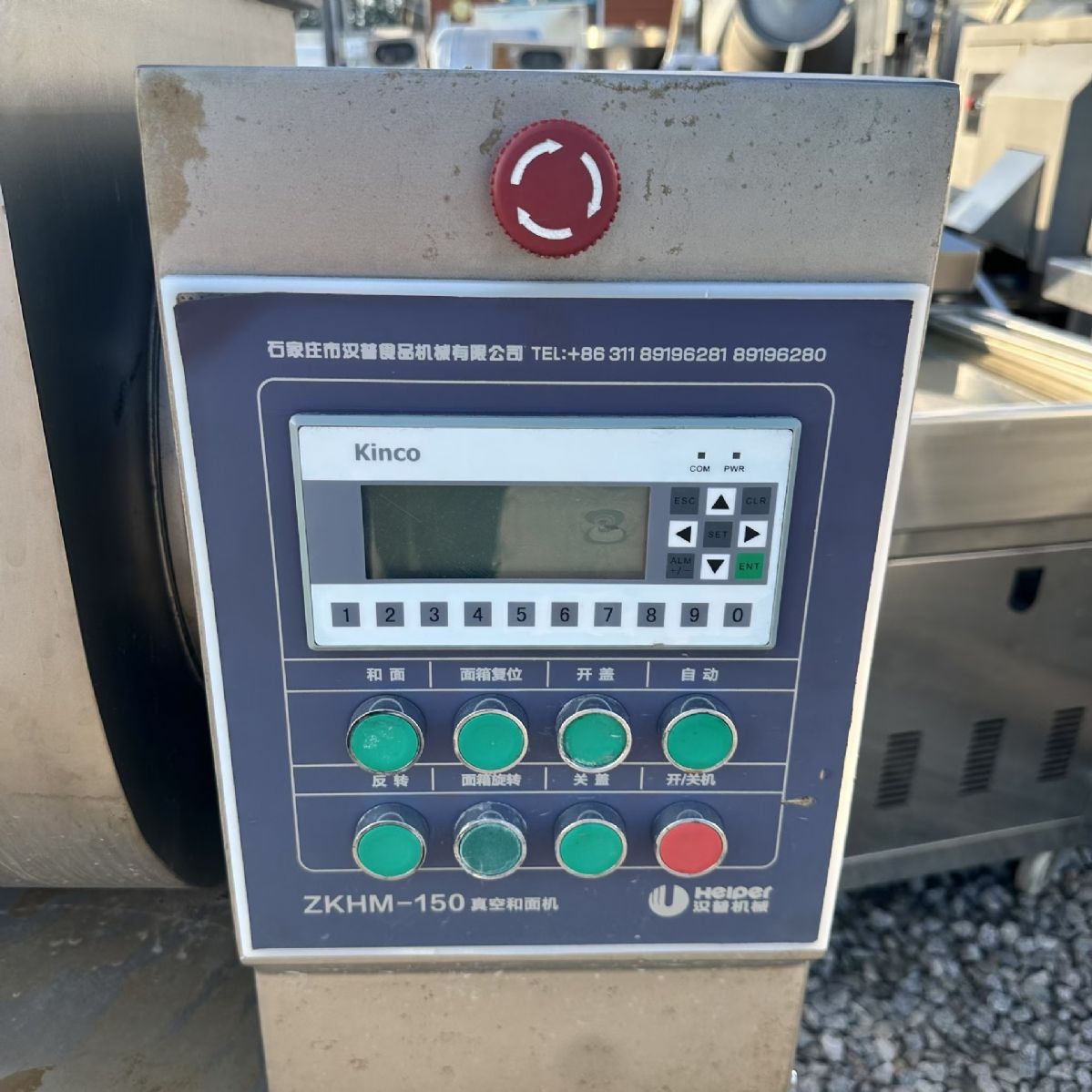 转让二手真空和面机 一台河北晓进产150型全自动真空和面机