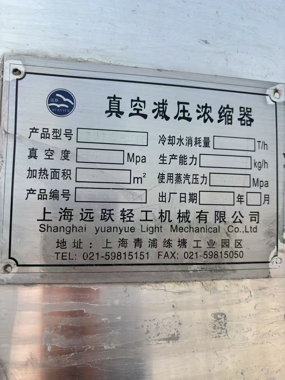 转让二手浓缩蒸发器 一套容积1000升食品级单效浓缩蒸发器