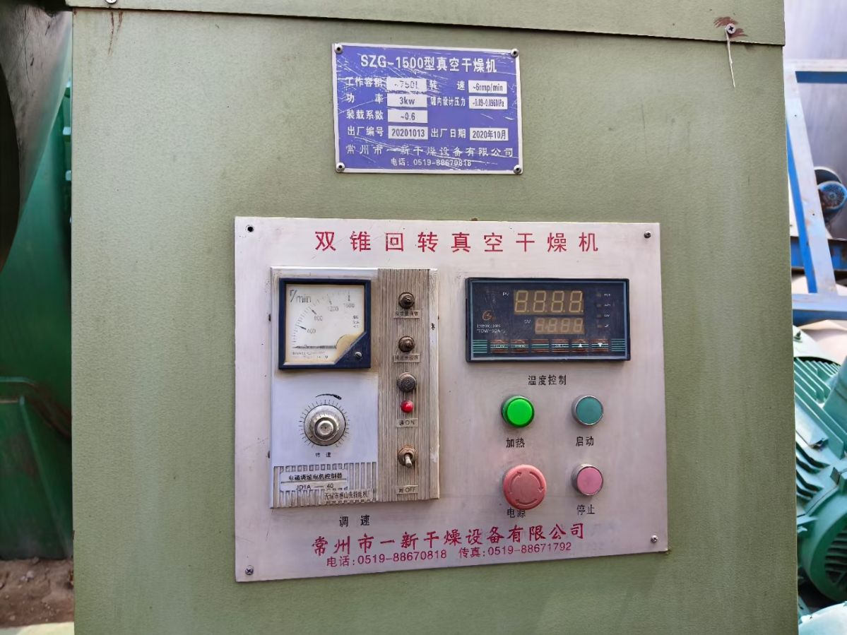 转让二手双锥干燥机 一台容积1500升外碳钢不锈钢双锥干燥机