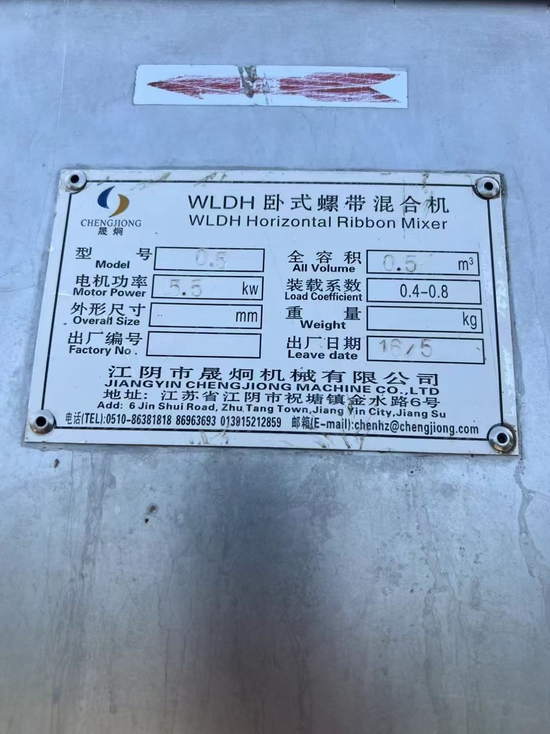 转让二手螺带混合机 一台容积500L食品级气缸卸料卧式螺带混合机
