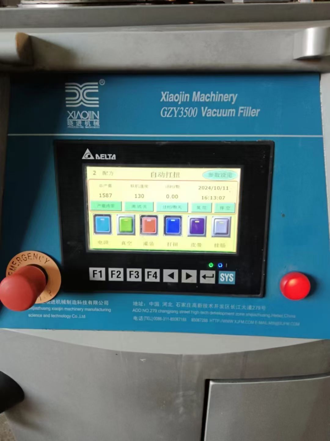 转让二手真空灌肠机 一台3500型晓进产带扭结真空定量灌肠机