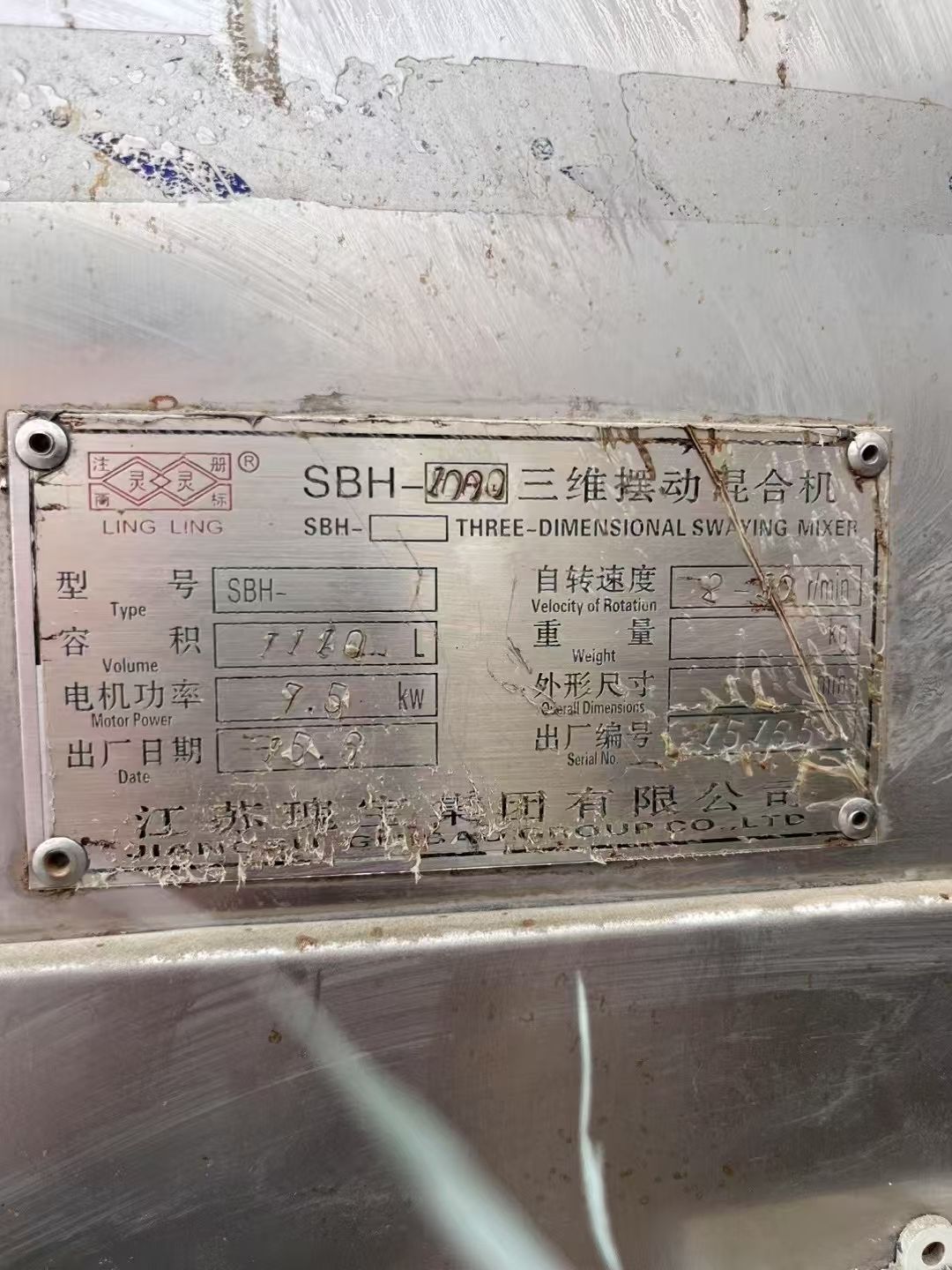 转让二手三维混合机 三台容积1000升江苏瑰宝产三维运动混合机