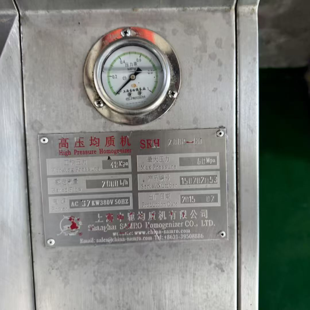 转让二手高压均质机 一台上海申鹿产2吨60兆帕高压均质机