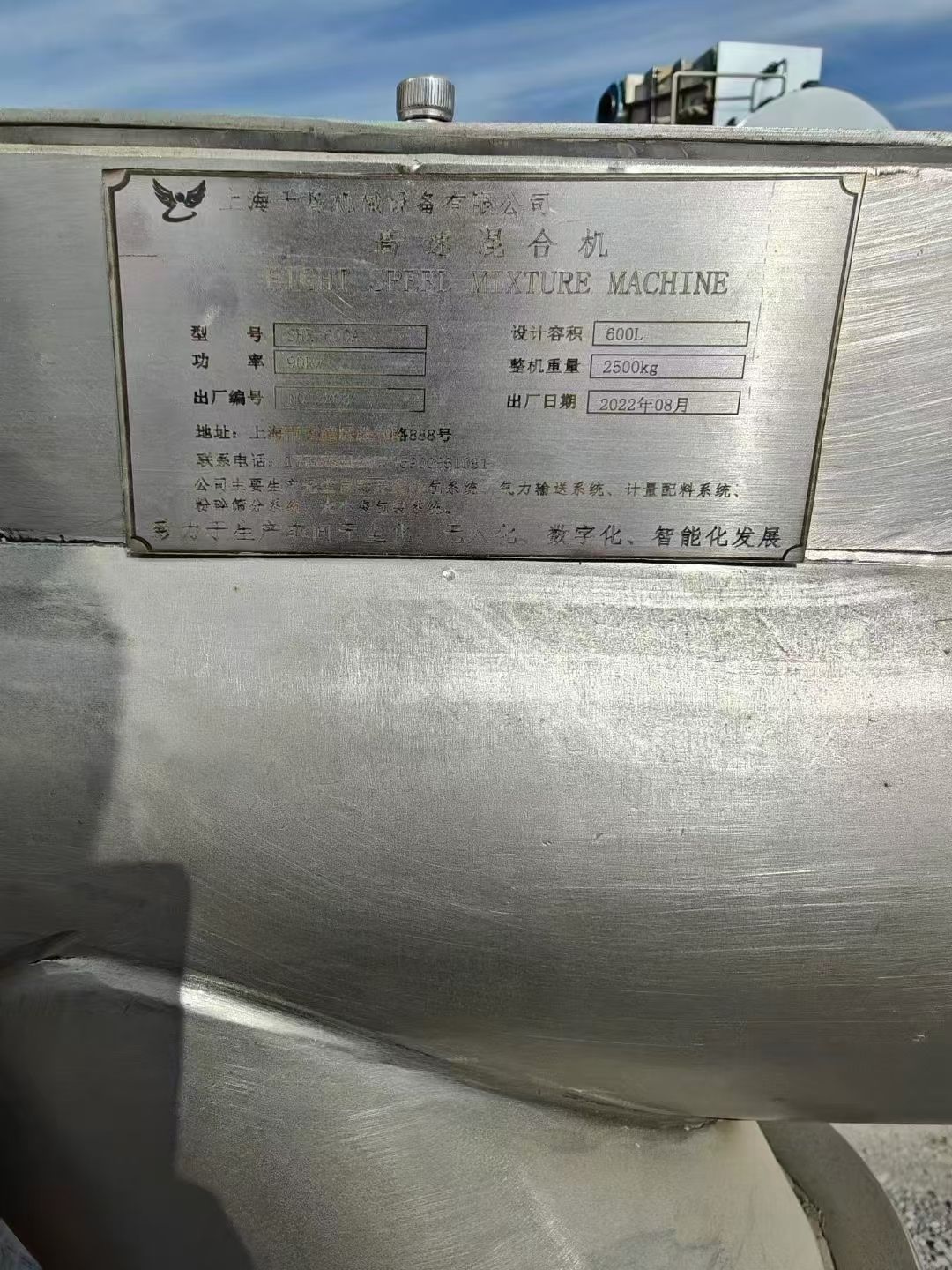 转让二手高速混合机 一台容积600升立式告诉塑料混合机