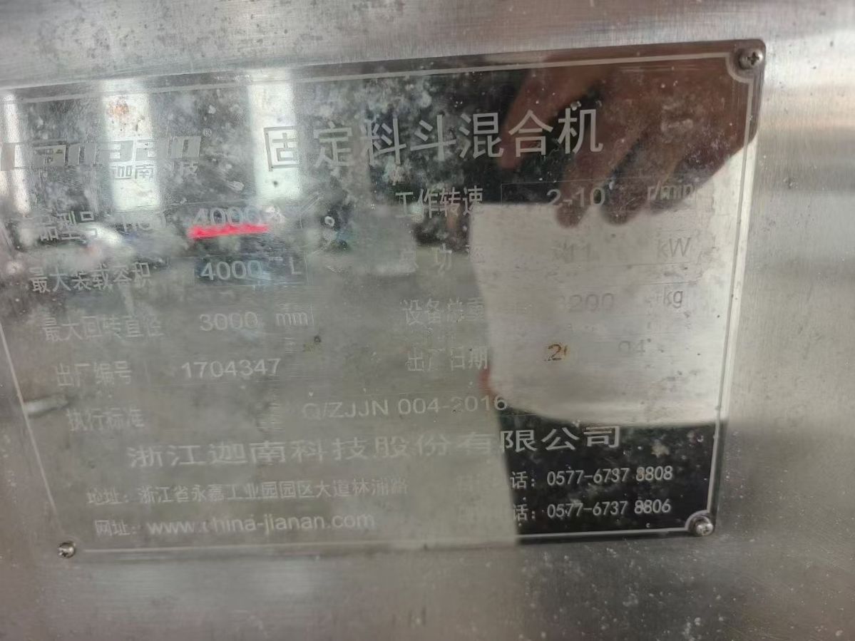 转让二手方锥混合机 一台容积4000升浙江迦南产方锥混合机