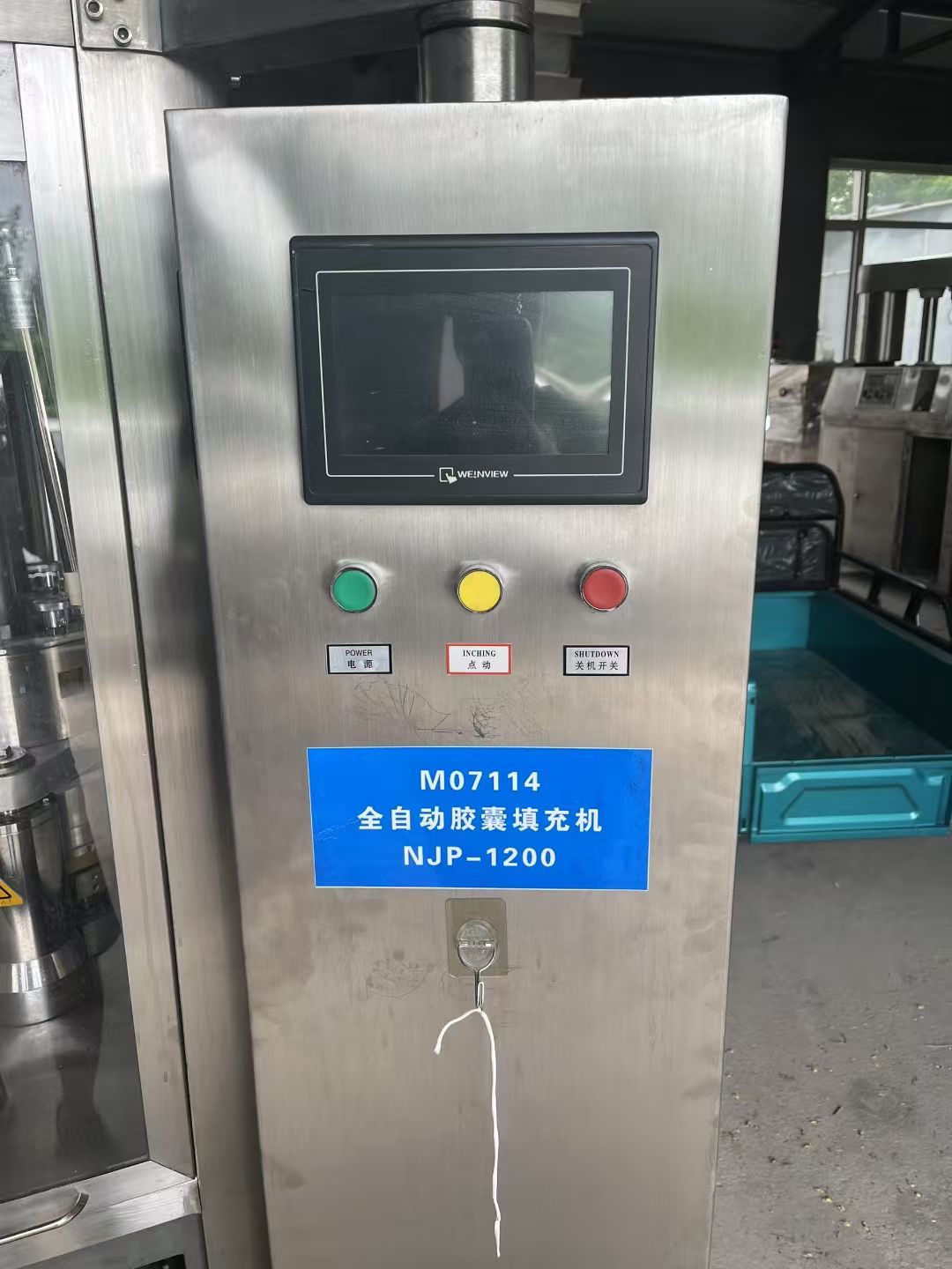 转让二手胶囊填充机 一台1200型全自动硬胶囊填充机