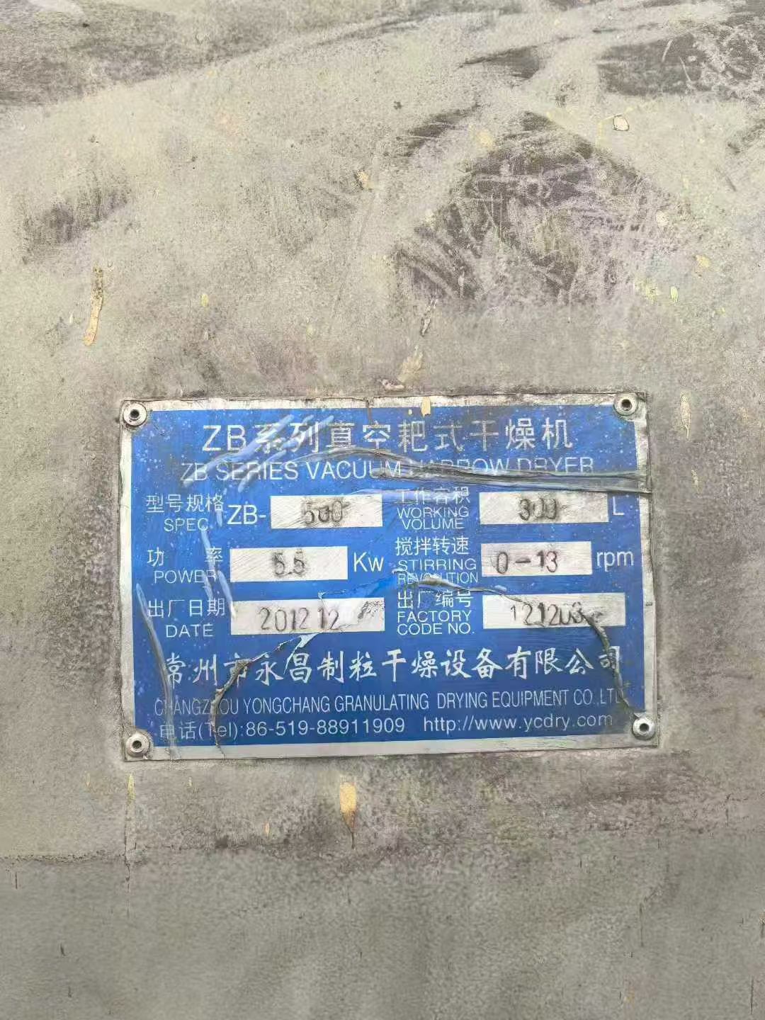 转让二手耙式干燥机 一台容积500升机械密封耙式真空干燥机