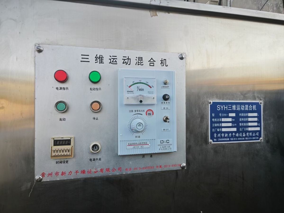 转让二手三维混合机 一台容积600L多项运动三维混合机