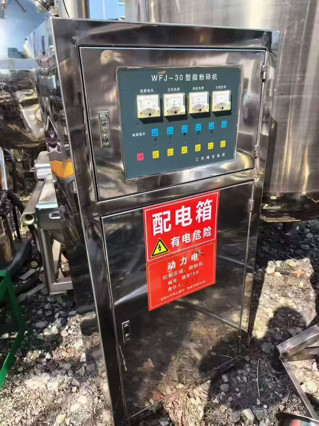 转让二手超威粉碎机 一台WFJ-30型高效超威粉碎机