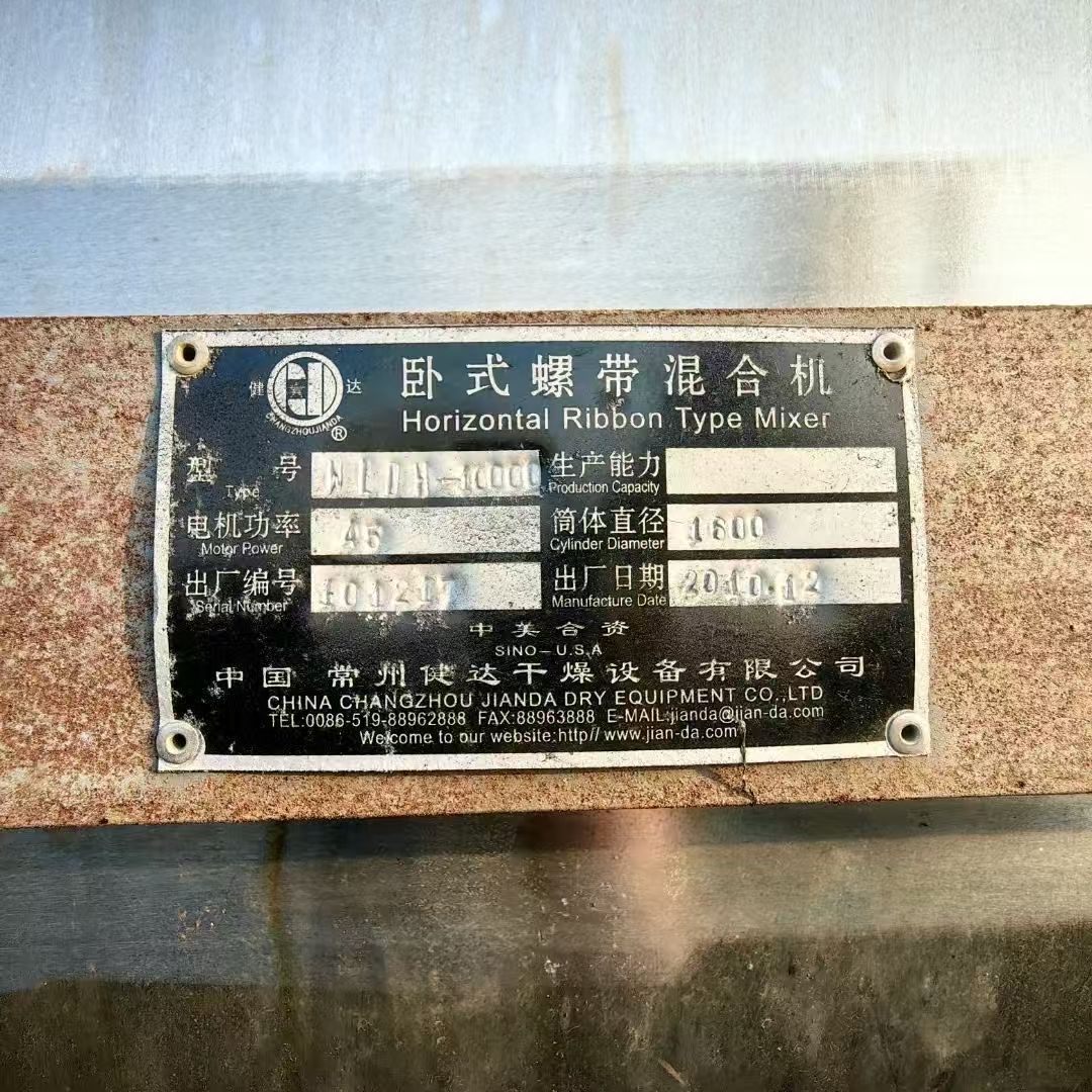 转让二手螺带混合机 两台容积10立方全不锈钢卧式螺带混合机