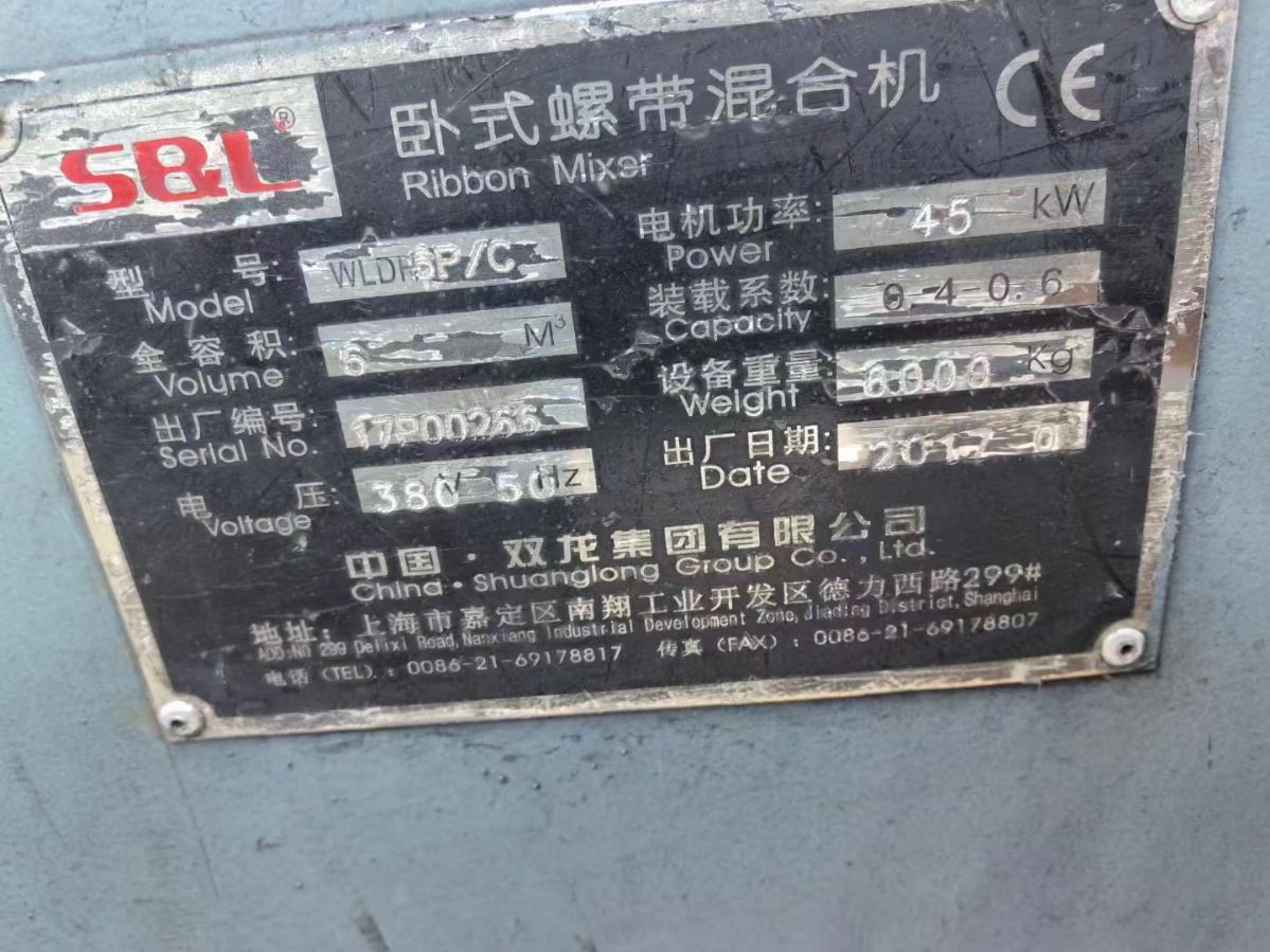 转让二手螺带混合机 两台容积6立方上海双龙产重型螺带混合机