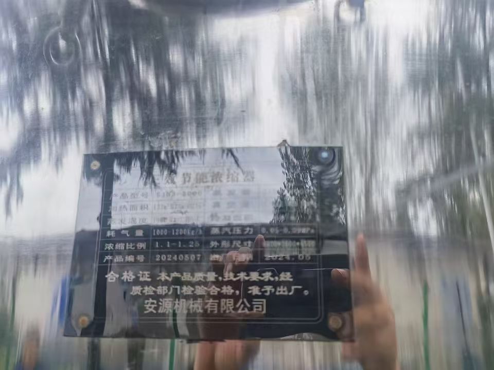 转让二手浓缩蒸发器 一套三效三吨节能式浓缩蒸发器