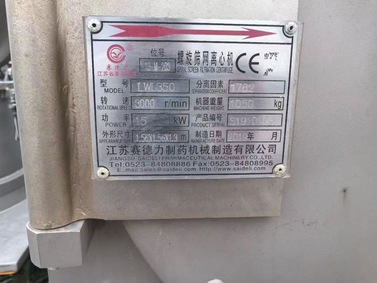 转让二手过滤离心机 三台LWL-350型钛材晒网卧式过滤离心机