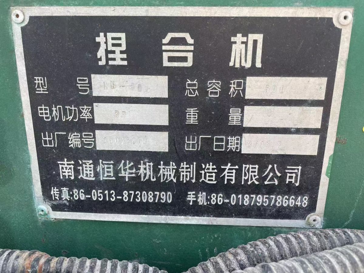 转让二手真空捏合机 一台500升电加热翻缸真空捏合机