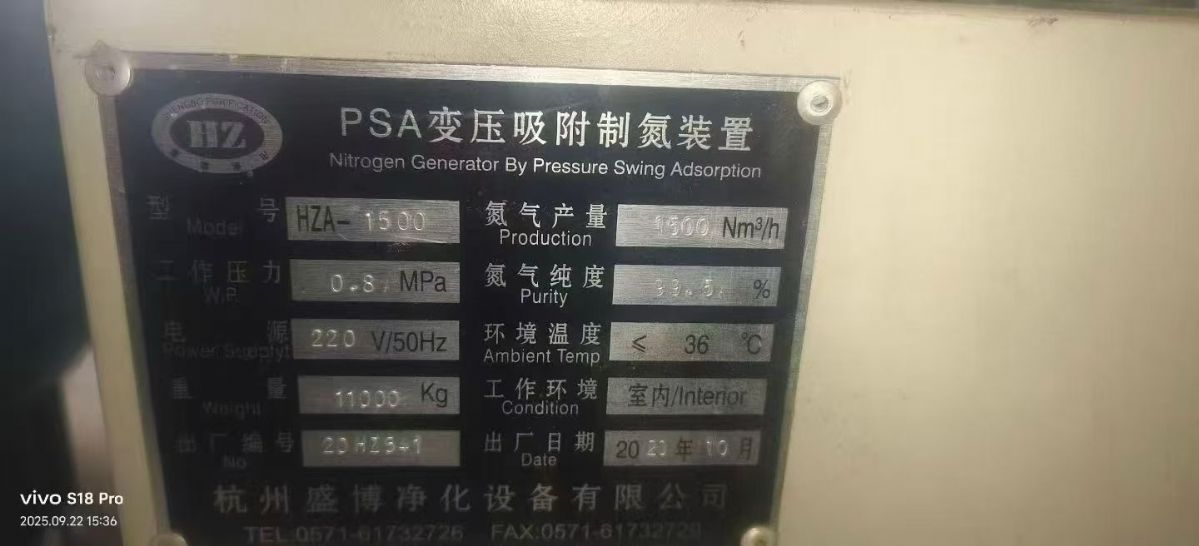 转让二手制氮机 一套容积1500立方纯度99.5大型空气分离制氮机