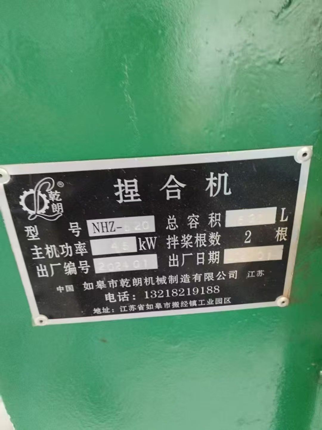 转让二手真空捏合机 一台容积620升螺杆出料真空加热捏合机