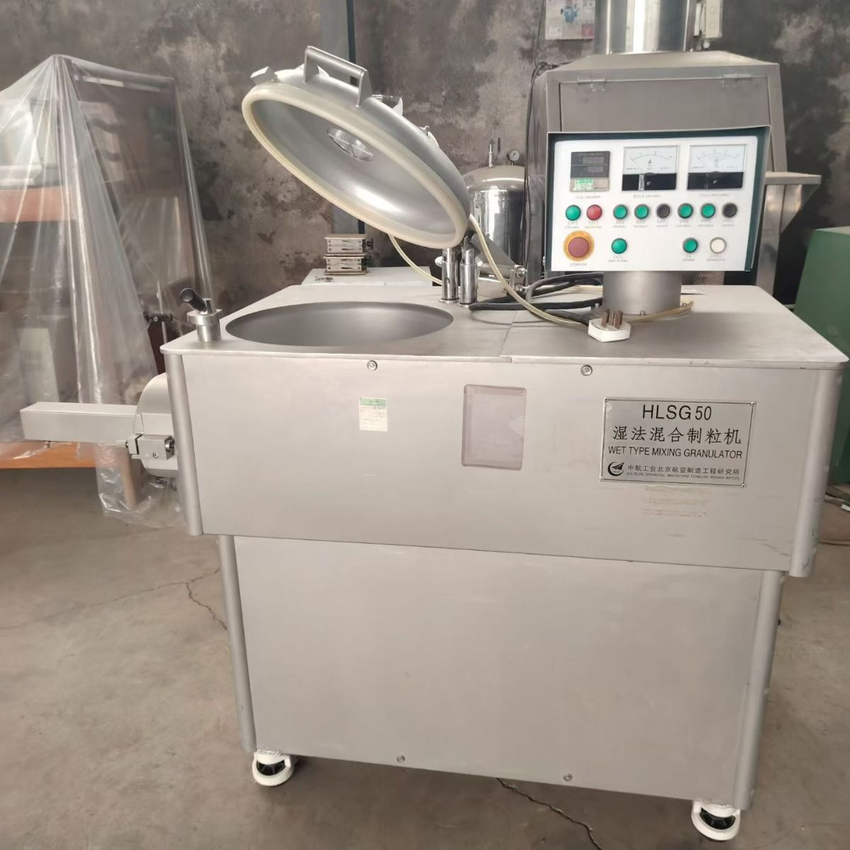 转让二手湿法制粒机 一台容积50升高效混合湿法制粒机