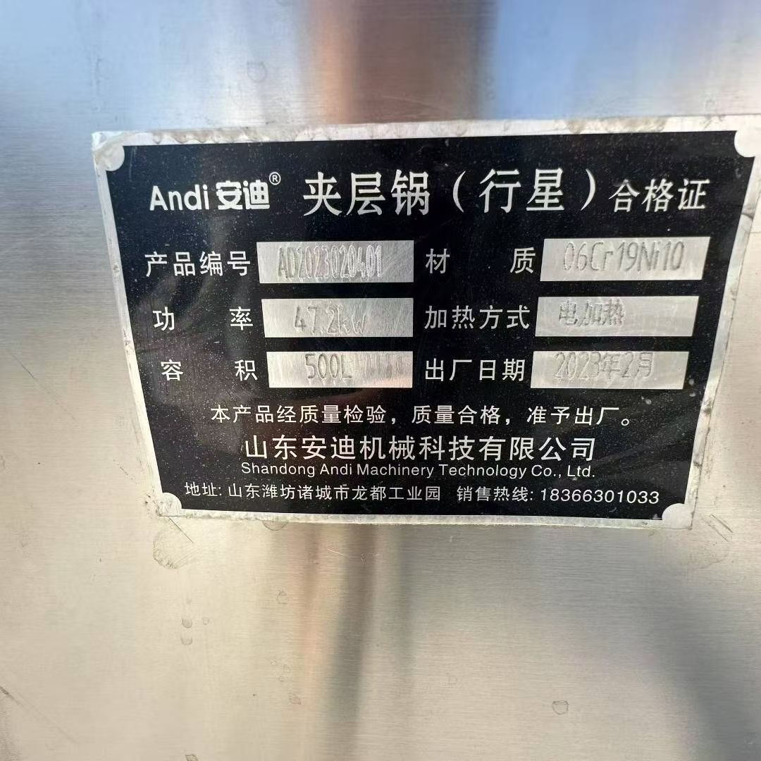 转让二手行星炒锅 一台容积500升电加热半自动行星搅拌炒锅