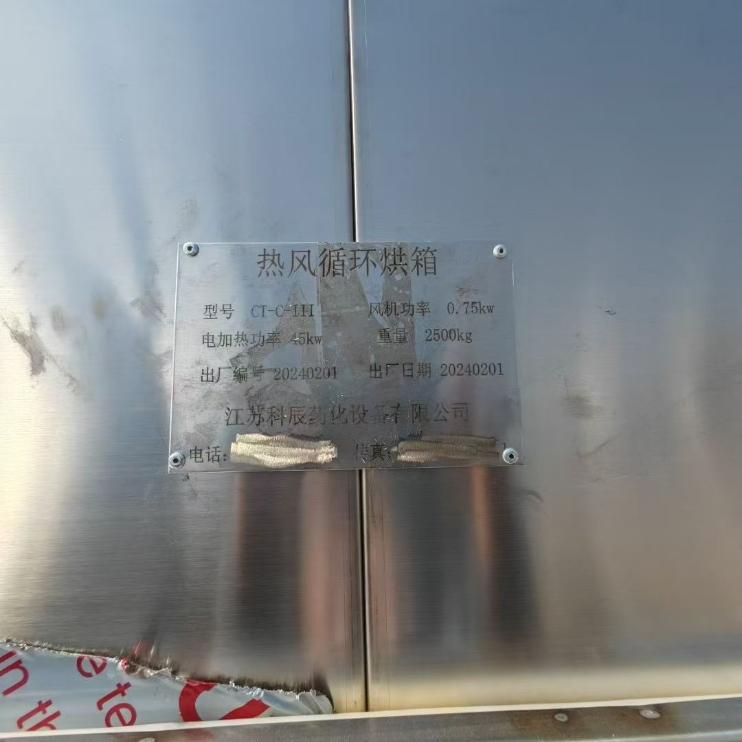 转让二手热风烘箱 一台三门六车144盘电加热循环烘箱