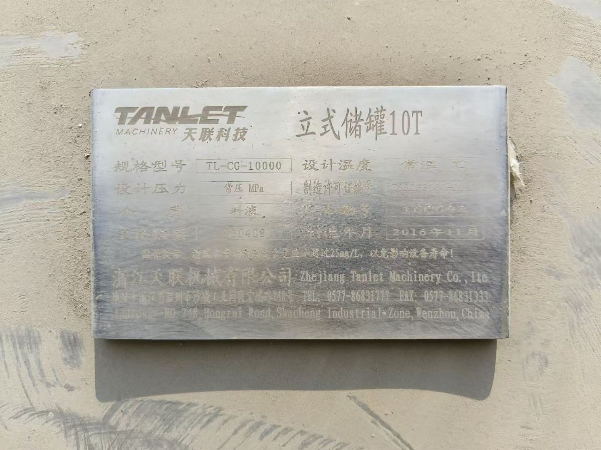 转让二手不锈钢储罐 6台容积10立方上下封头压力不锈钢储罐