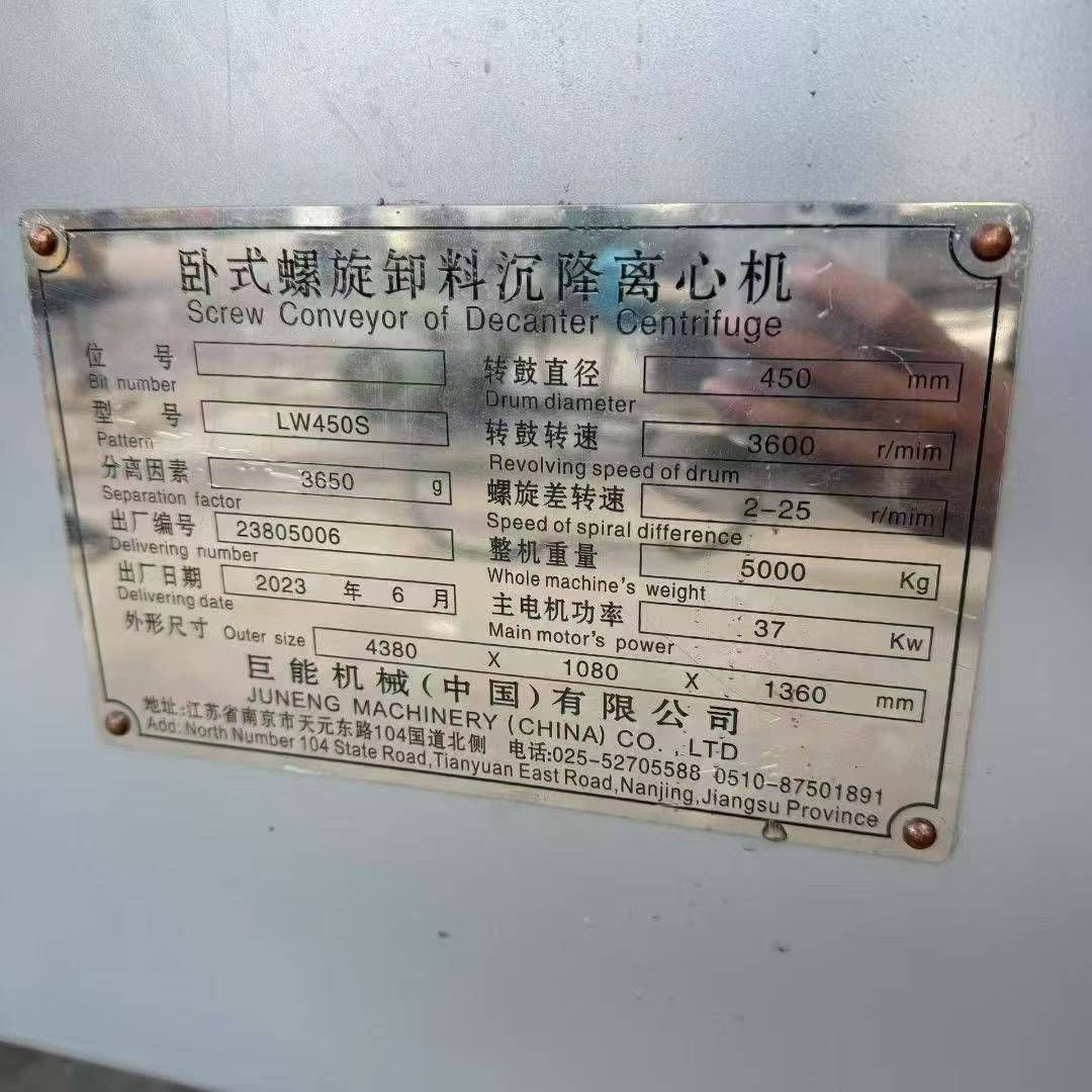 转让二手卧螺离心机 350-450型江苏巨能产油水渣三项卧螺离心机