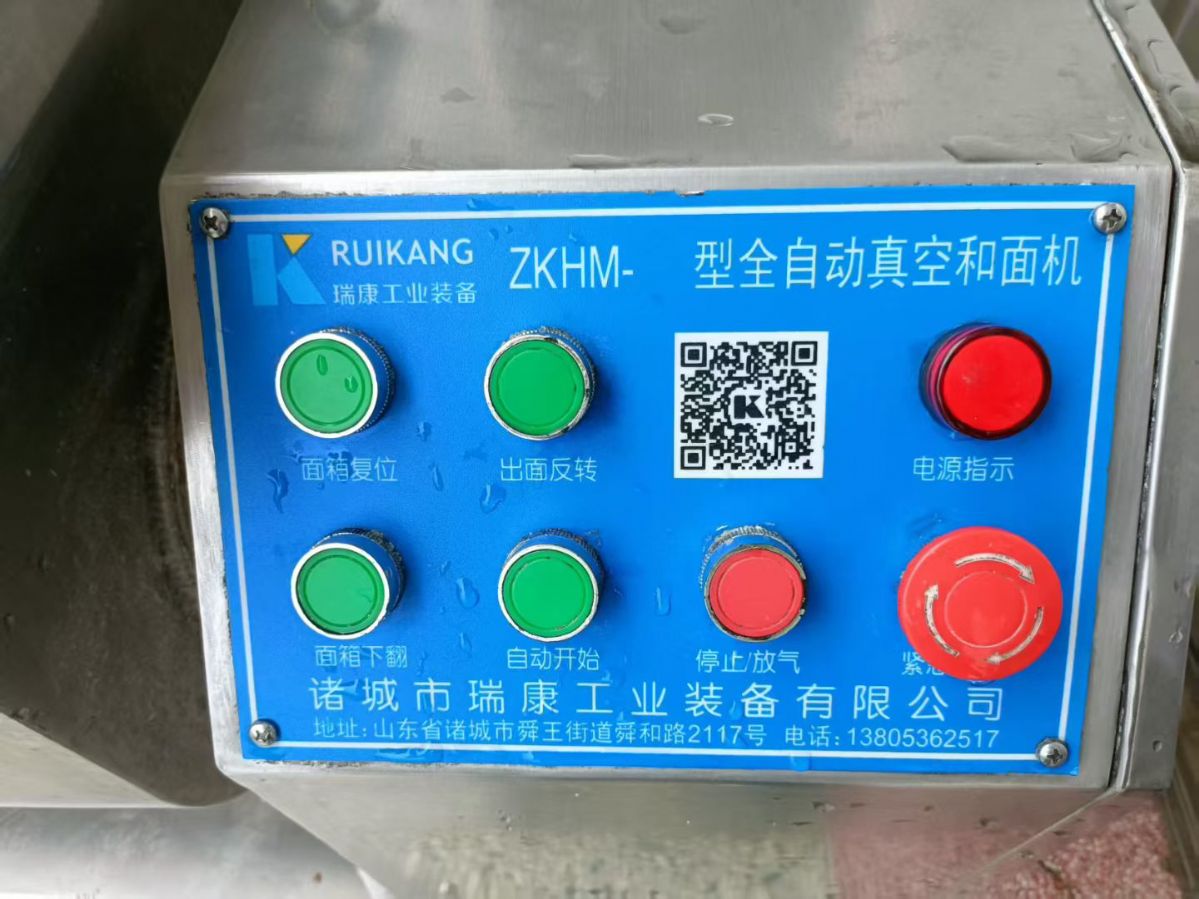 转让二手真空和面机 一台容积半袋面12.5kg卧式真空和面机