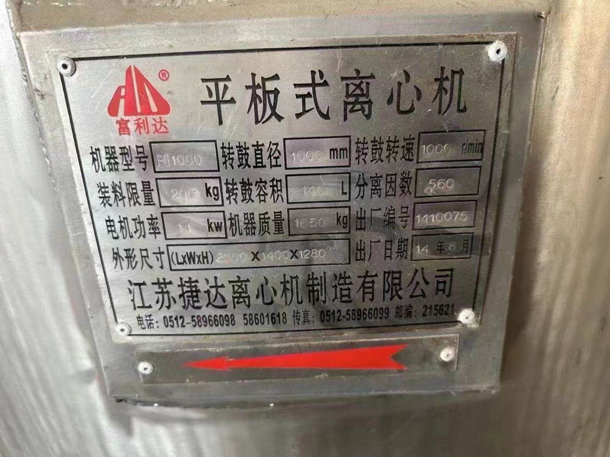 转让二手平板离心机 两台1000型全钛材平板吊带离心机