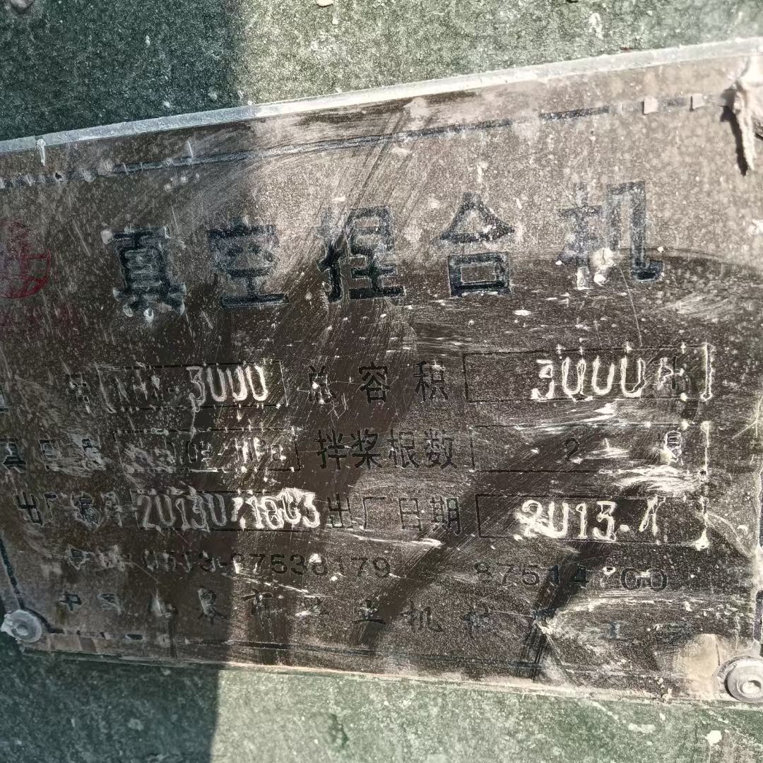 转让二手真空捏合机 一台容积3000L电加热下出料真空捏合机