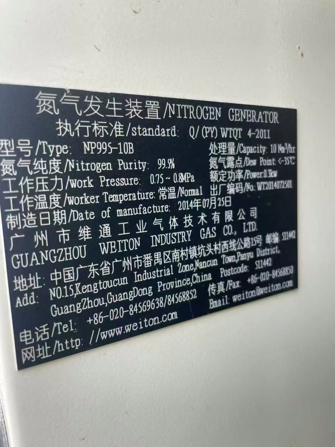 转让二手制氮机 一套10立方纯度99.5撬装一体式制氮机